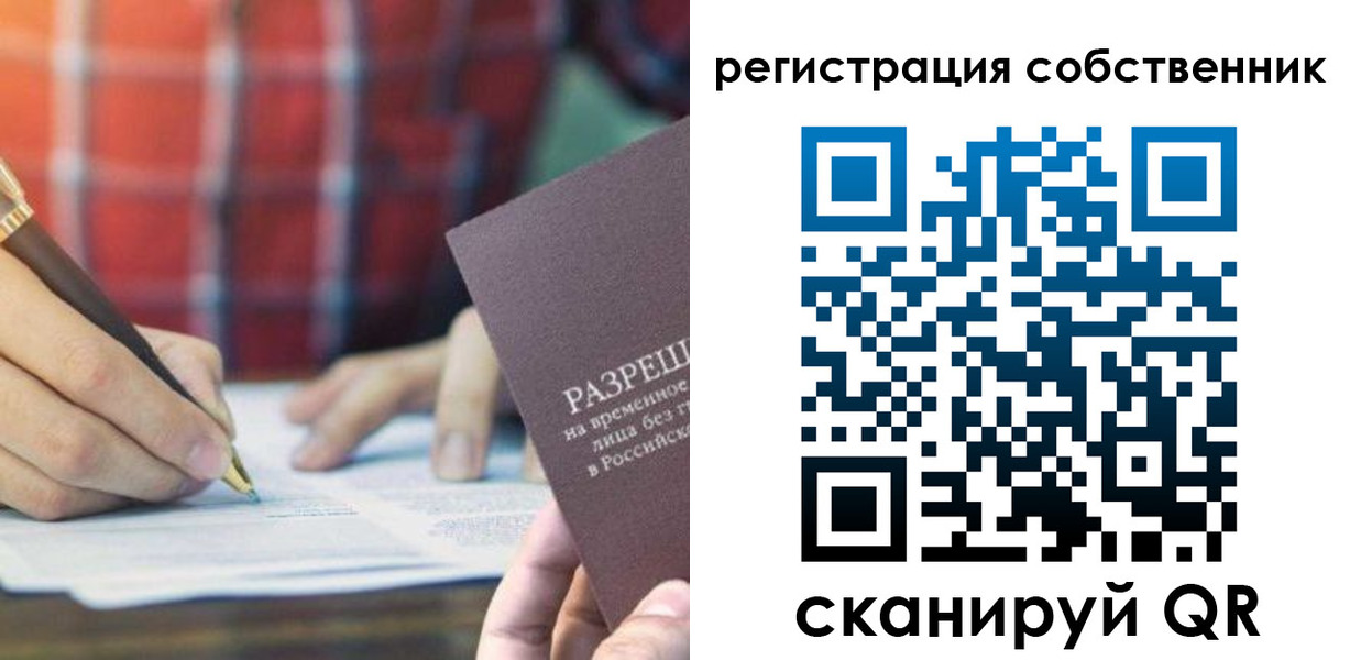временная регистрация госуслуги в Мытищах