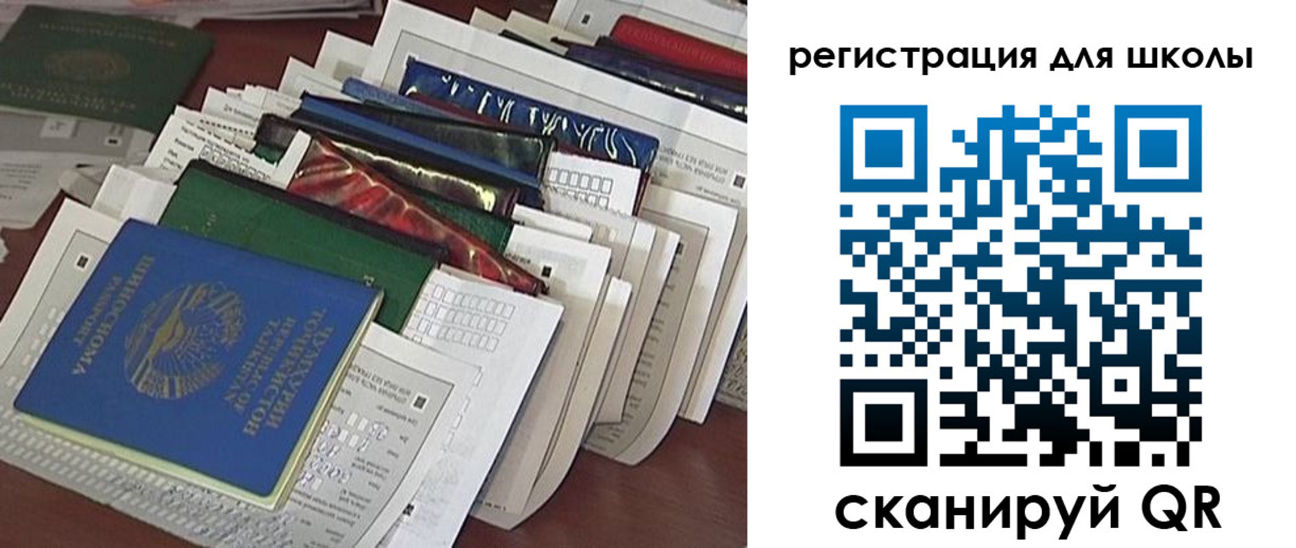 прописка в Мытищах