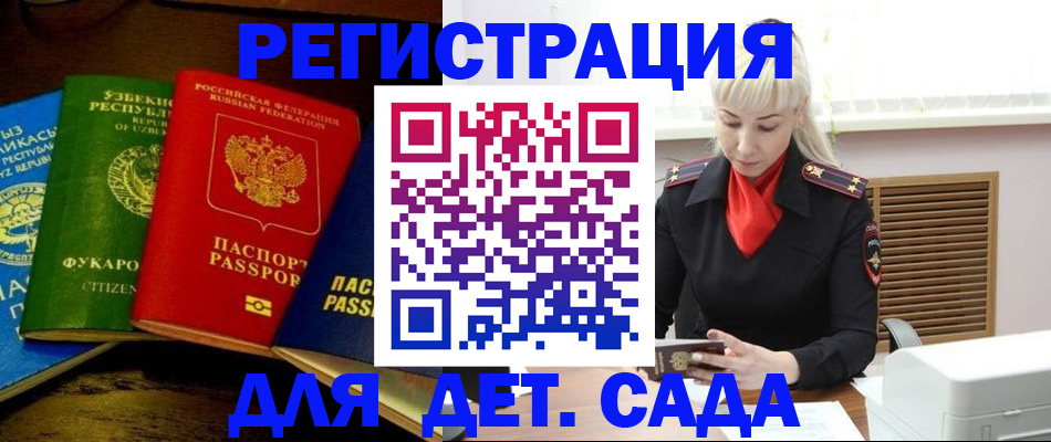 прописка гарантия в Мытищах