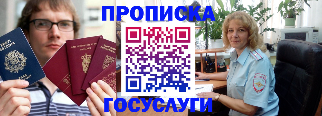 прописка иностранных граждан в Мытищах